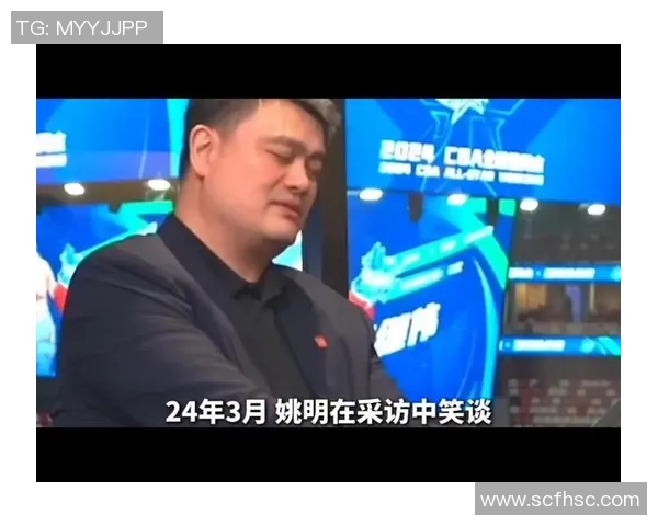 姚明宣布退出新疆篮球队引发广泛关注与讨论的背后原因解析 姚明宣布退出新疆篮球队引发广泛关注与讨论的背后原因解析