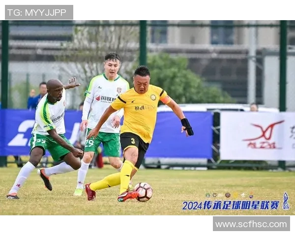 传承足球明星联赛举办方的使命与愿景探讨