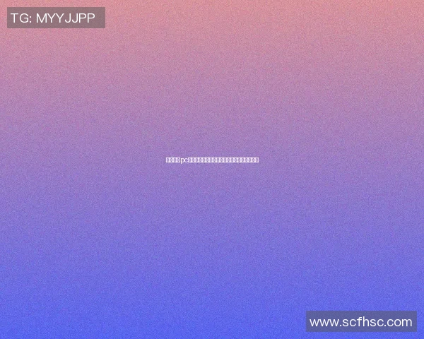 篮球明星pc欠款风波引发热议球迷质疑其诚信与职业道德 篮球明星pc欠款风波引发热议球迷质疑其诚信与职业道德
